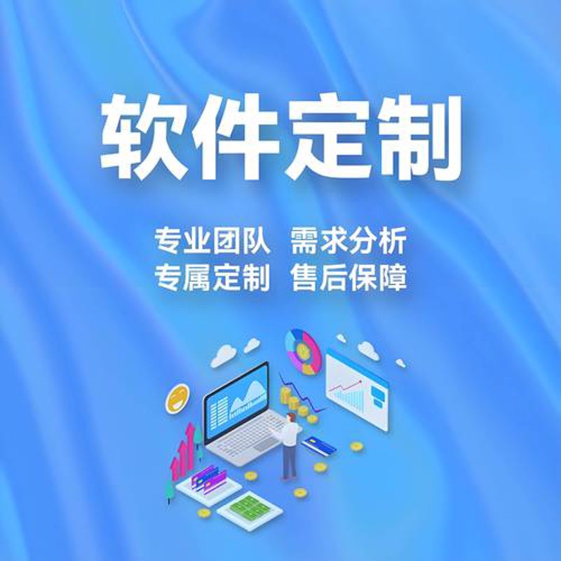 深圳软件开发：引领科技潮流的新引擎
