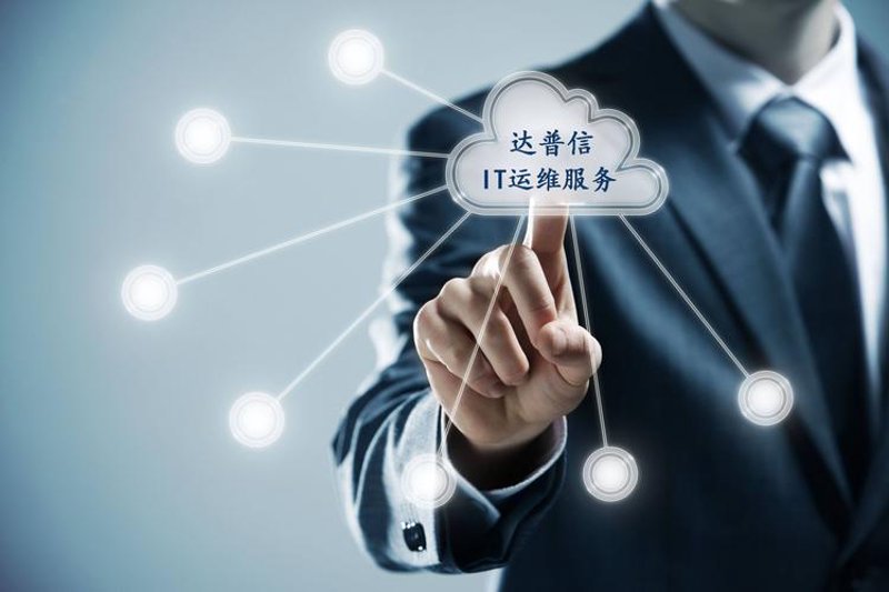 网络安全服务