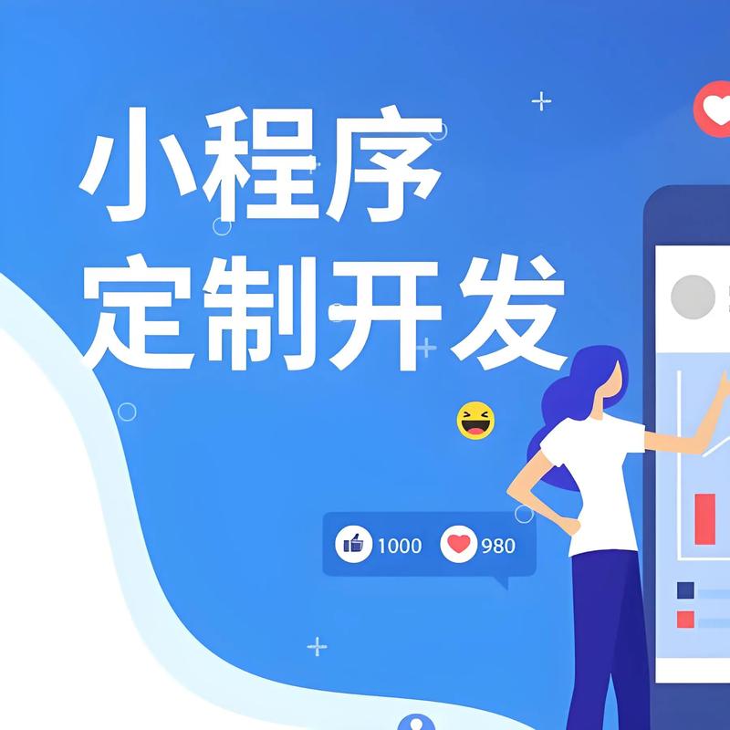 应用系统开发